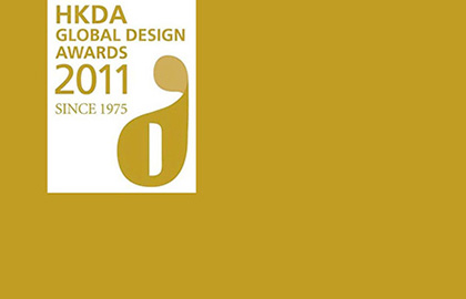 HALLUCINATE Was Honored 2011 HKDA Global Design Awards